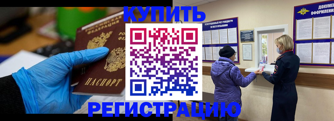 прописка иностранных граждан в Гатчине