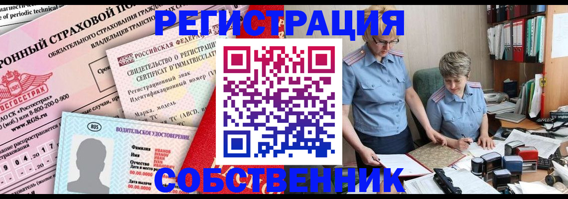 временная регистрация для всех в Гатчине