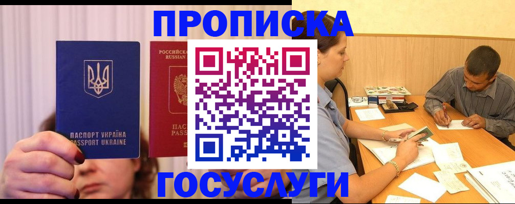 временная регистрация госуслуги в Гатчине