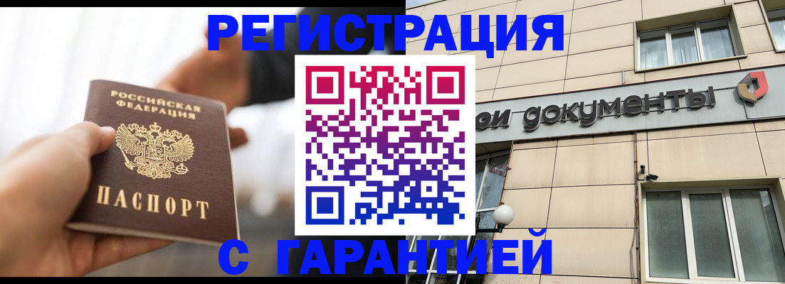 временная регистрация гарантия в Гатчине