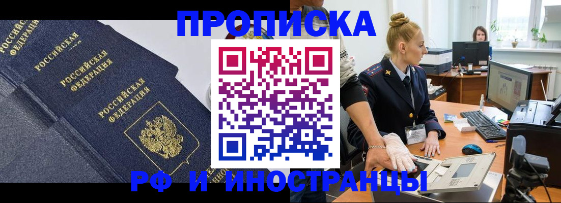 временная регистрация в квартире в Гатчине